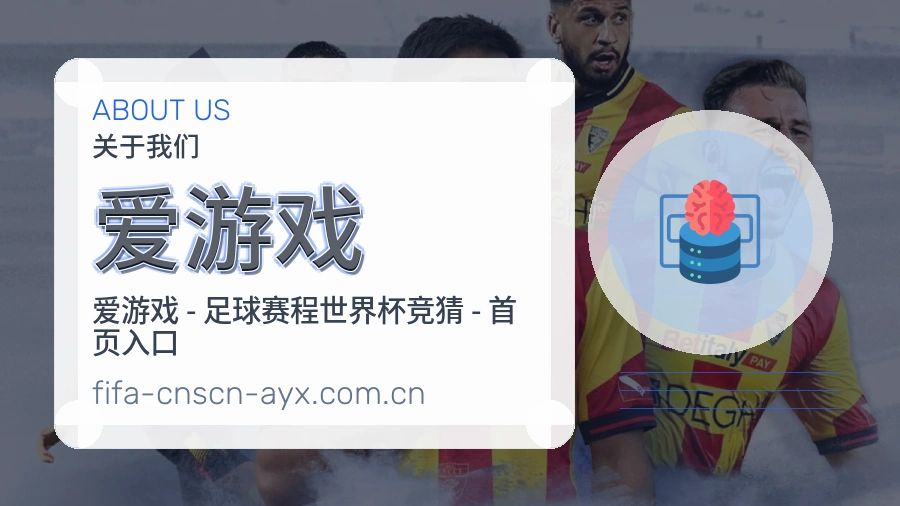 爱游戏体育页面服务路线